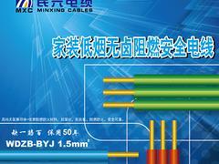 宁德家用电缆——优质的家用安全电缆市场价格