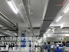 北京金雷加湿器的原理：广东上等加湿器供应