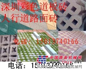 源利发水泥预制优质的环保砖新品上市：路面施工改造人行道彩色砖