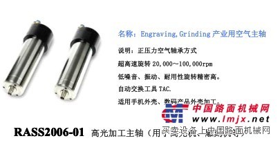 代理高光主轴_价位合理的韩国RPS空气主轴高光主轴供应信息