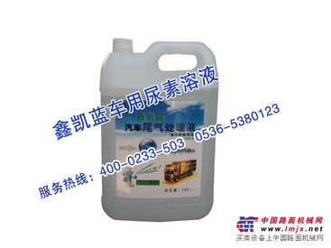 【车用尿素】车用尿素厂家//车用尿素价格