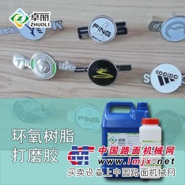 东莞树发光脂字胶  81114023