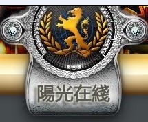 阳光在线私网15976973330