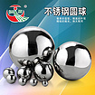 质量良好的不锈钢圆球，前进五金厂倾力推荐 不锈钢圆球市场价