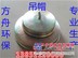 厂家直销除尘配件布袋袋帽、吊帽布袋吊挂内滤式除尘器除尘布袋 