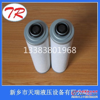 供应河南新乡国产替代真空泵滤芯0532140157