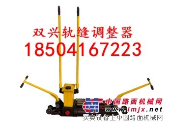 供应FT-400DⅡ型液压轨缝调整器型号FT-400DⅡ