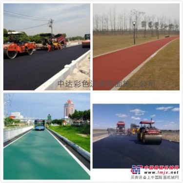 彩色沥青路面施工公司 彩色沥青供应 彩色沥青施工价格