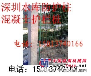 想买好的防护围栏就到源利发水泥预制 |哪里有深圳水泥混凝土保护防护围栏桩柱