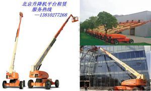 志成租赁提供北京20多米的高空作业升降机出租服务