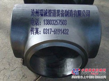 对焊三通加工|沧州瑞诚