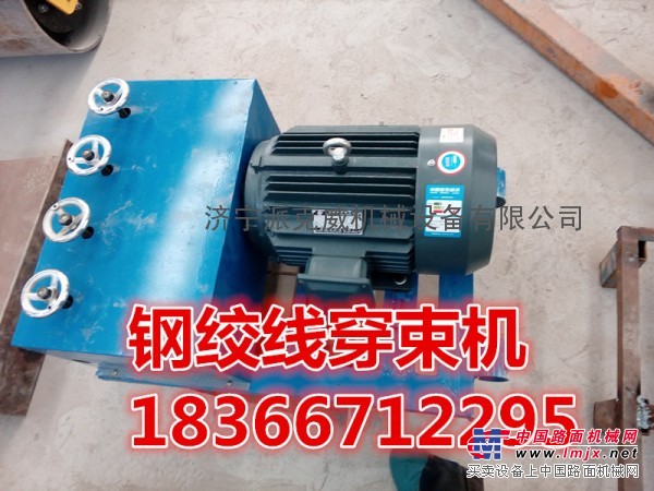 厂家供应4千瓦钢绞线传输机穿索机