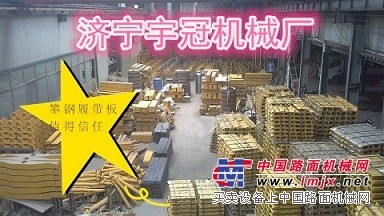 供应山推SD16推土机底盘配件履带板攀钢履带板
