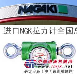 NGK拉力计-进口拉力表火热优惠中