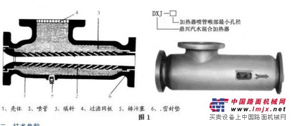 汽水混合加热器I管道汽水混合加热器的选型、使用注意事项