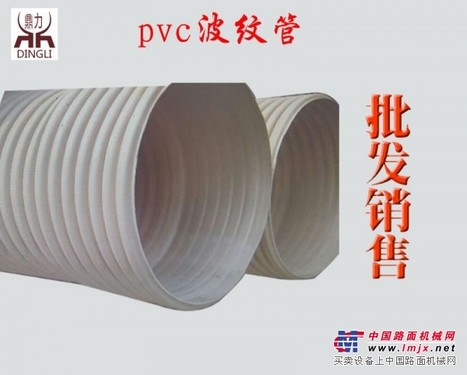 厂家直销PVC双壁波纹管 规格齐全 量大从优