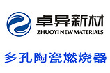 多孔陶瓷燃烧器哪家好|营口高性价多孔陶瓷燃烧器出售