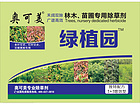 女贞专用除草剂