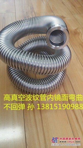 高真空波纹管