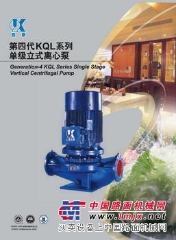上海凯泉KQL单级管道泵/西安凯泉管道泵代理商