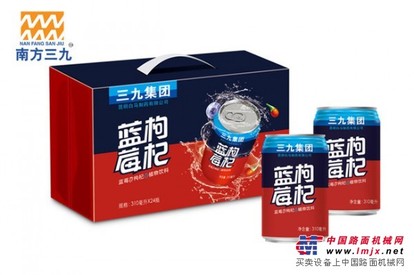 烟台三九集团蓝莓枸杞/三九集团昆明市白马制药