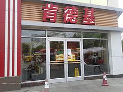 新品肯德基门哪里买_肯德基门供应品牌