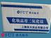 想买好用的纳米级二氧化钛，就来依夫实业——哪里有纳米级二氧化钛