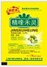 高品质精喹禾灵哪里有供应，专杀尖叶草精喹禾灵