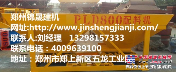 PLD系列混凝土配料机的全自动配置