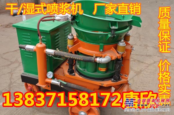 河南三门峡喷浆机厂家直销