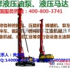 深圳旋挖钻机液压泵专业维修