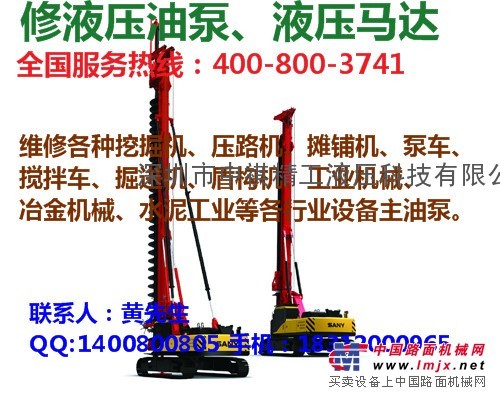 深圳旋挖鑽機液壓泵專業維修