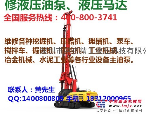 深圳平地机/平地机液压泵专业维修