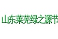 山东莱芜绿之源节水灌溉设备有限公司