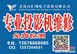 松下,爱普生,明基投影专卖 投影仪专业维修（青岛百汇翔电子）