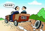 周口专业的西华代驾 西华酒后代驾哪里有 西华专车