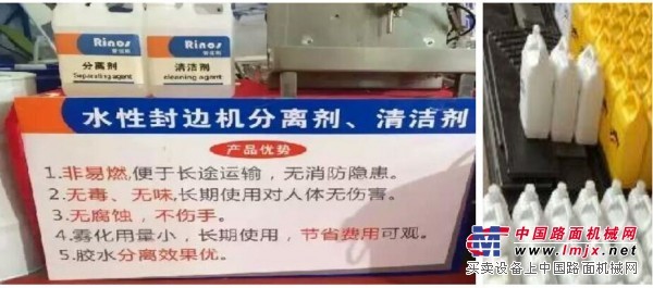 供应水性封边机分离剂，清洁剂