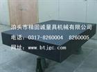 沧州哪里有供应价格合理的花岗石量具|哪里的大理石平板质量好