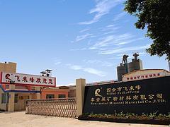 肇庆供应优质的工程泥浆膨润土，锂基膨润土