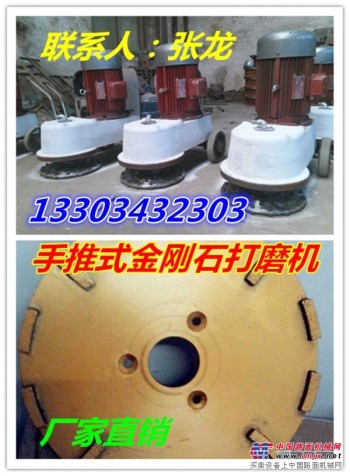 河南郑州专业生产多款式路面打磨机研磨机