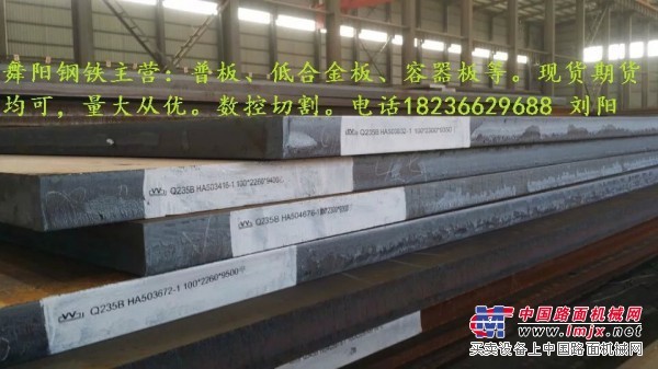 中國寬厚鋼板科研及生產基地-舞陽鋼鐵有限責任公司直屬企業