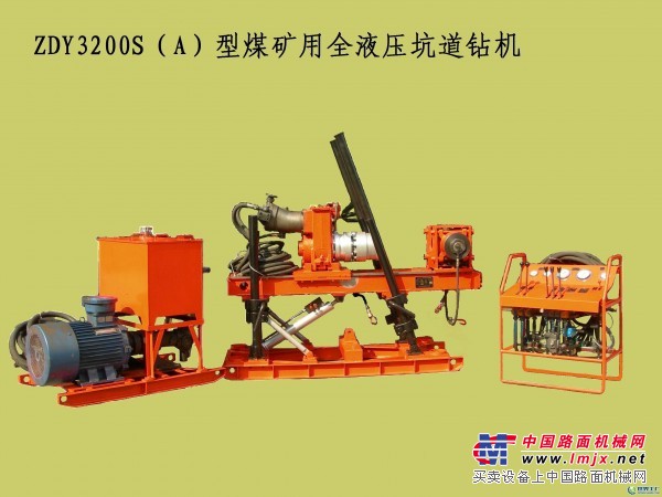 供應ZDY-3200煤礦全液壓坑道鑽機