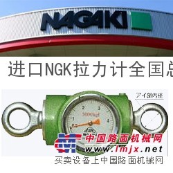 Nagaki拉力计小型、轻型、紧凑NGK拉力计一手货源