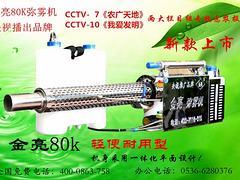 选购专业的农用喷雾机就选金亮机械|黑龙江农用喷雾机