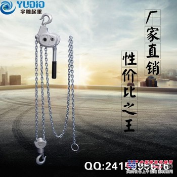 供应铝合金手扳葫芦|宇雕迷你手扳葫芦