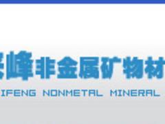 質量硬的冶金球團土是由飛來峰非金屬礦物材料公司提供     冶金球團土行情