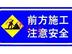 价格合理的道路施工牌反光贴膜南宁有售：道路施工牌反光贴膜价位