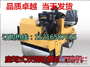 3吨小型座驾式双轮震动压路机给力的装备15216587625