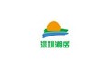 深圳市湘岳机械设备有限公司