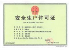 安全生产许可证延期——郑州地区具有口碑的安全生产许可证办理服务